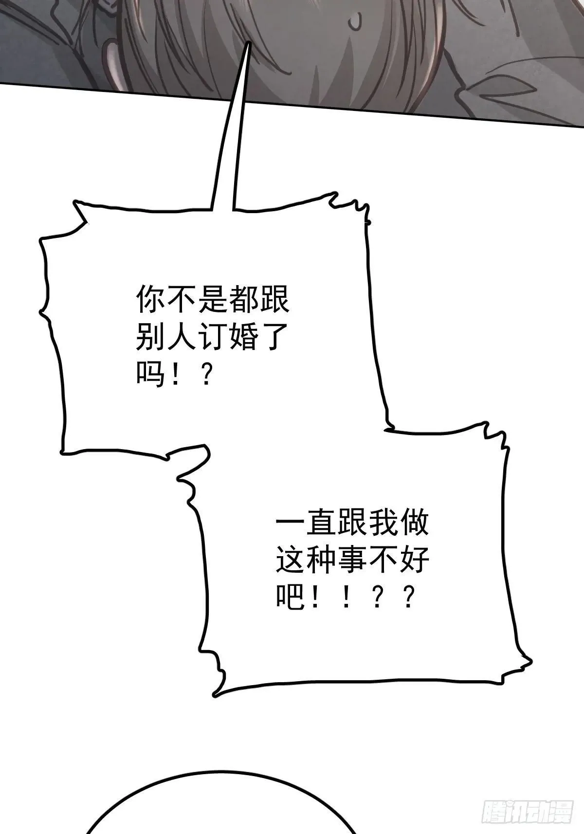 第七十八话  欺负人30