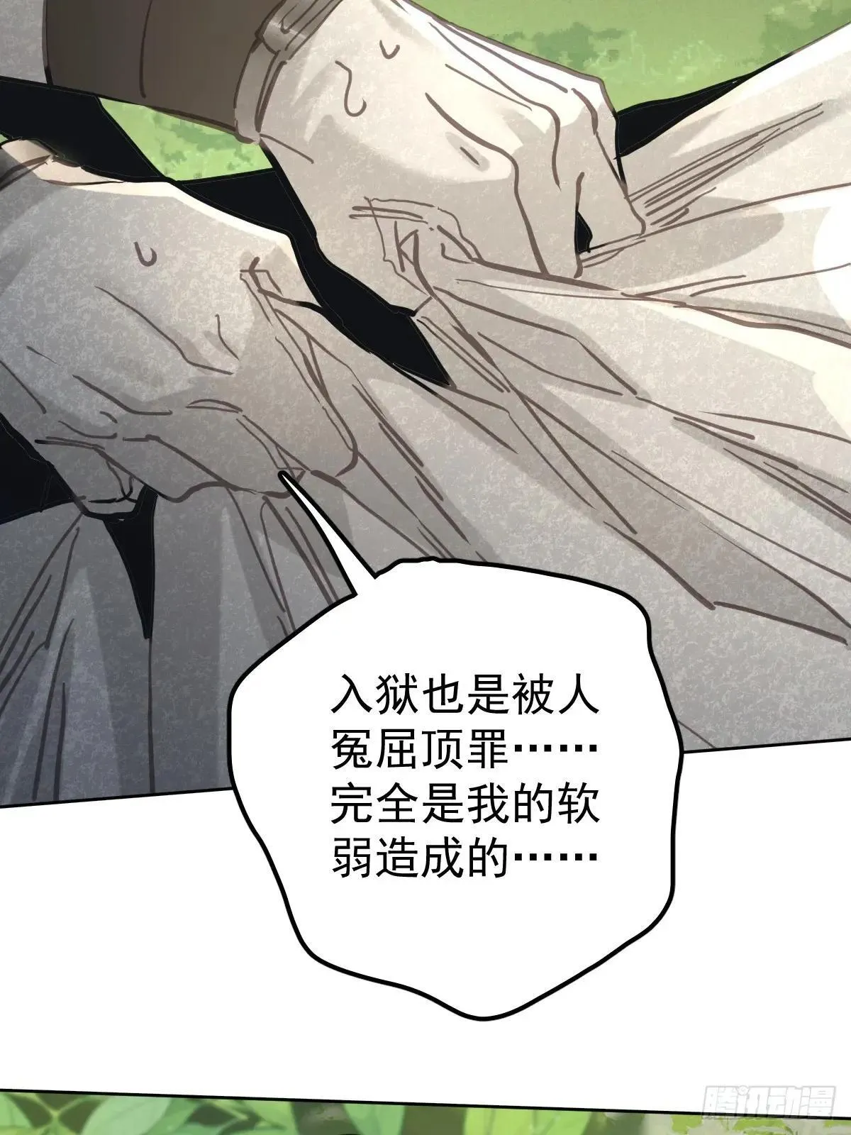 第七十九话  妄想51