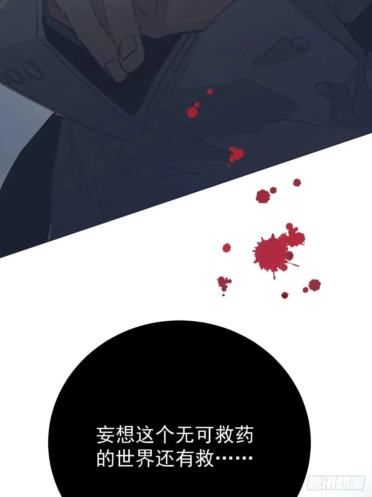 第七十九话  妄想38