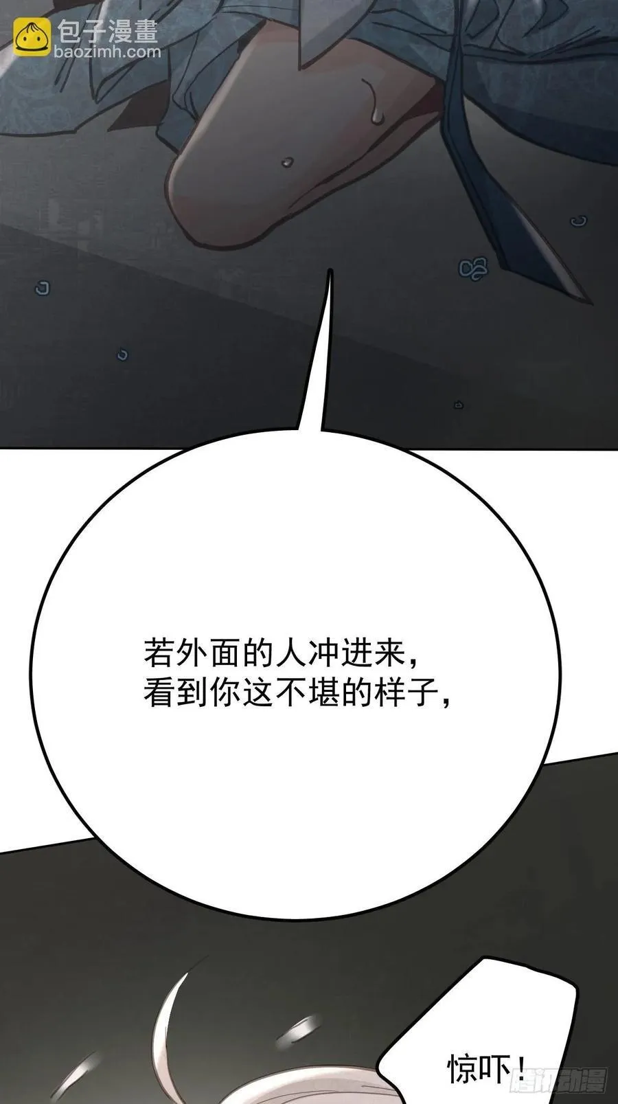 第七十六话 探索64