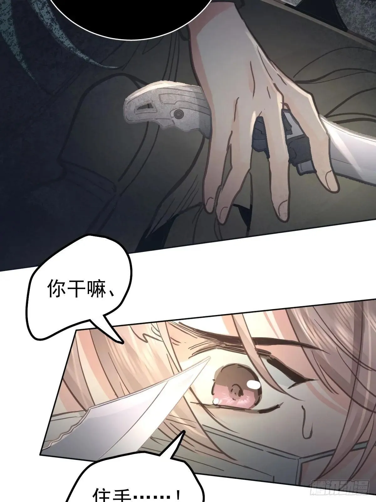 第七十九话  妄想32
