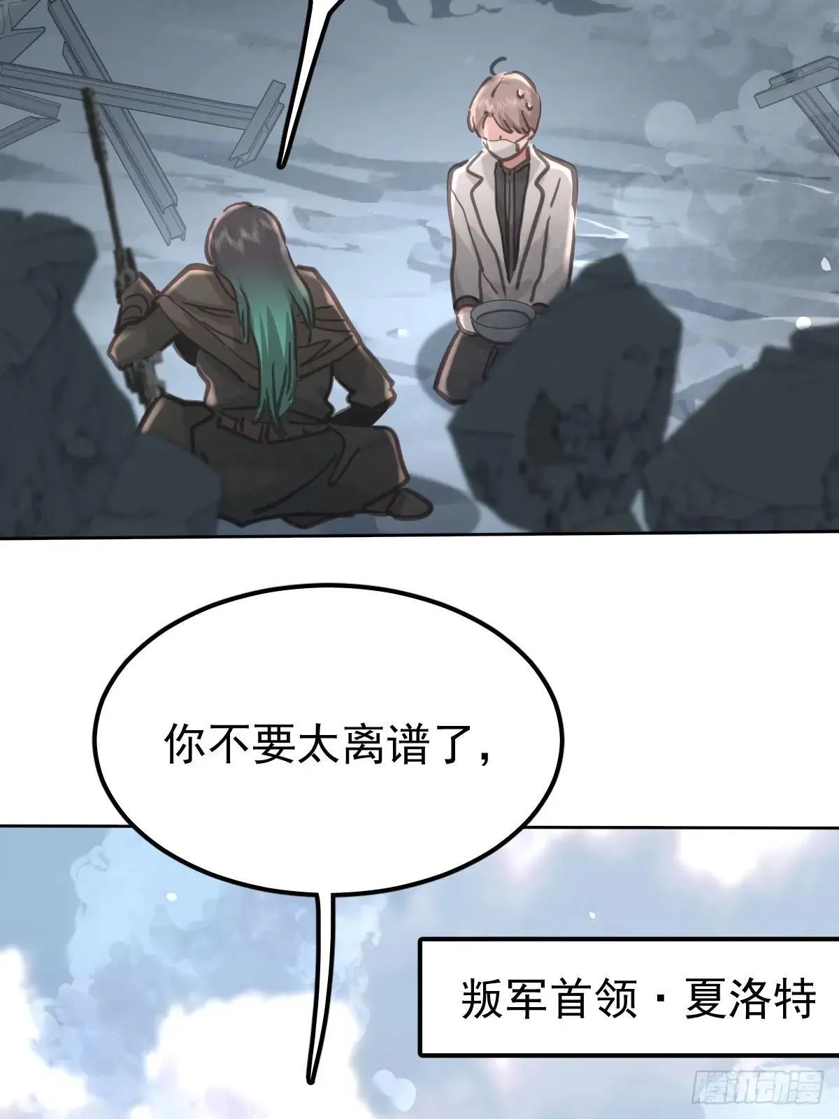 第七十九话  妄想18
