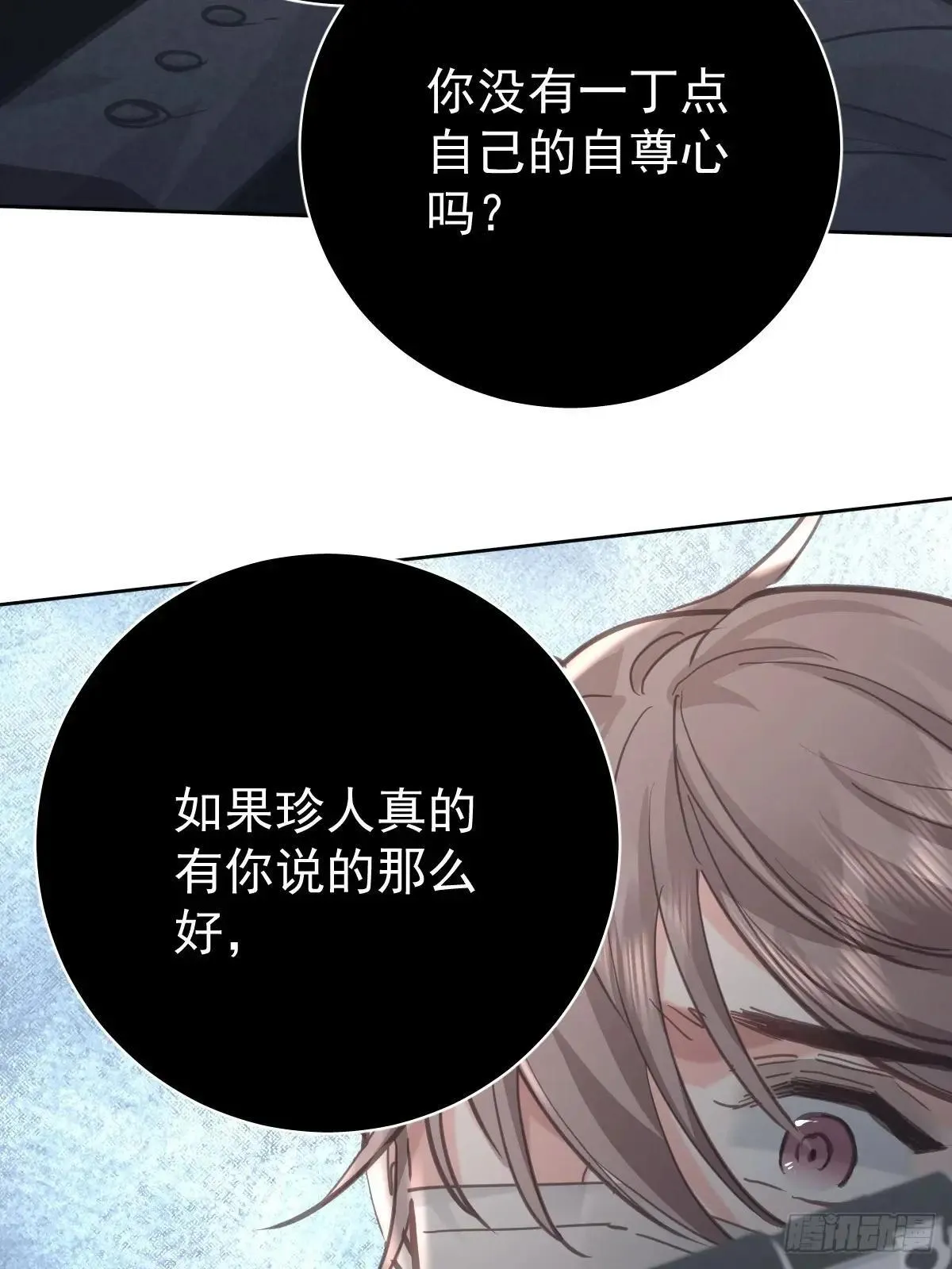 第七十九话  妄想28