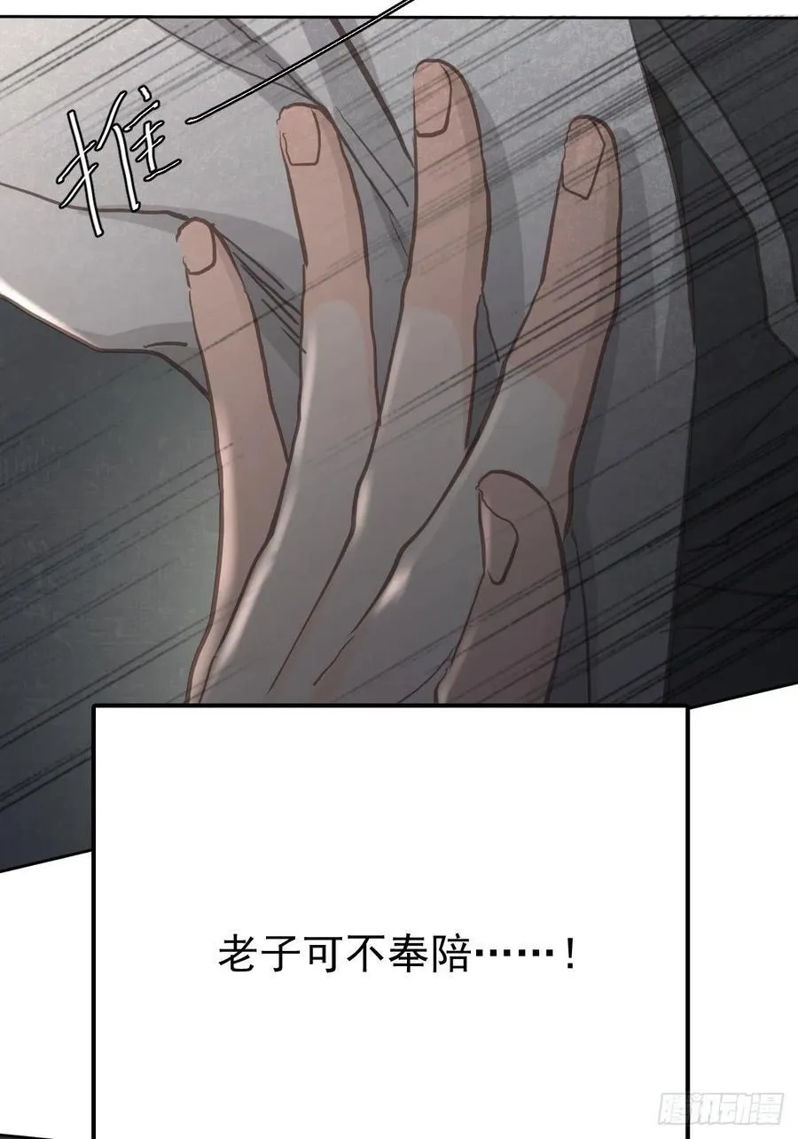 第七十六话 探索55