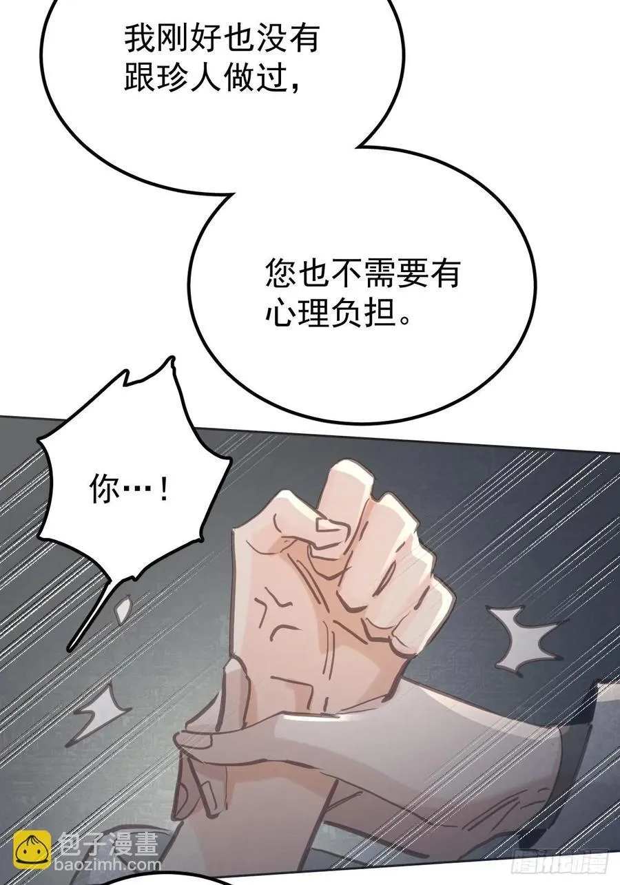 第七十六话 探索22