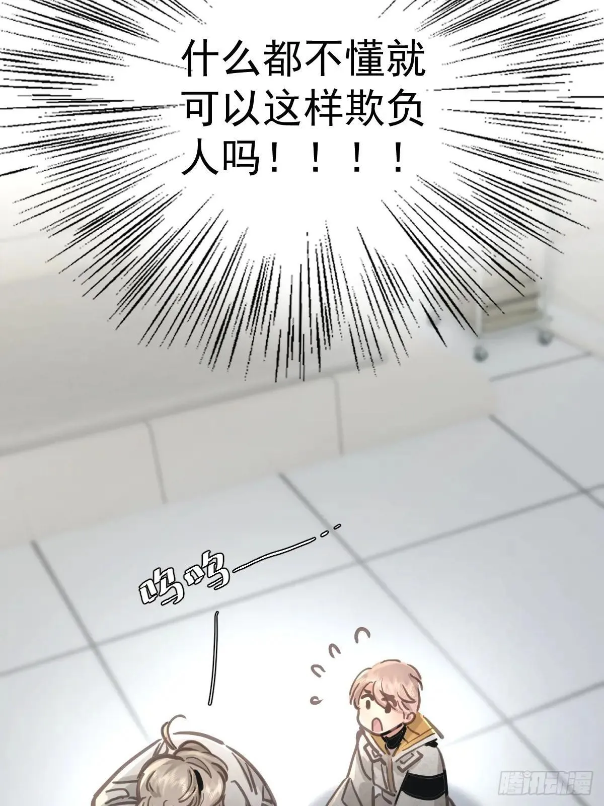 第七十八话  欺负人50