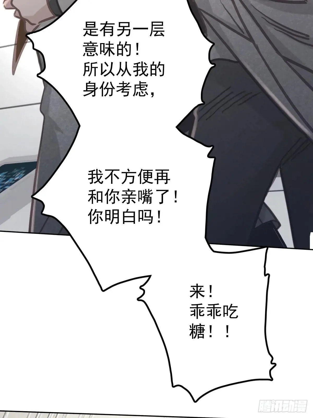 第七十八话  欺负人35