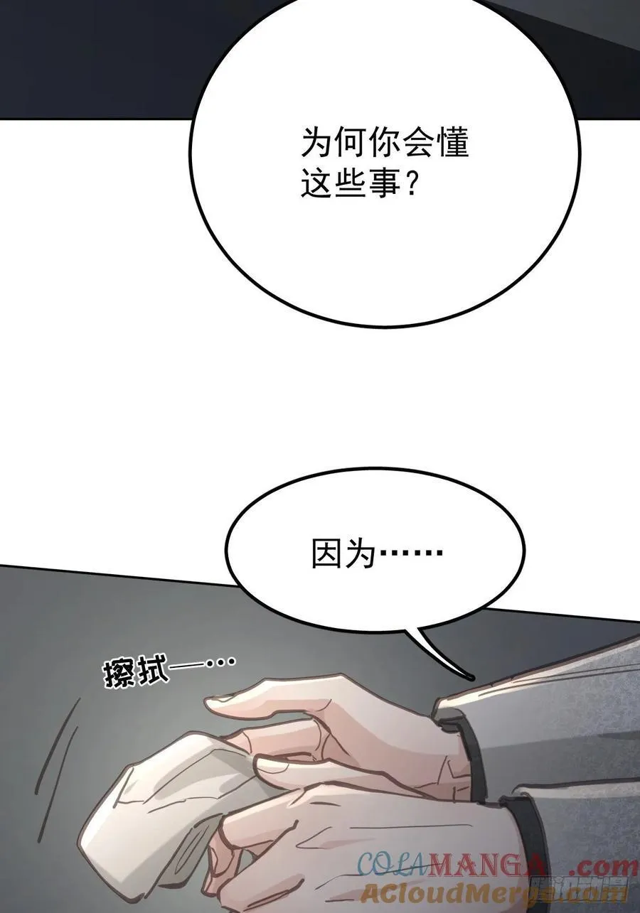 第七十七话 重置15
