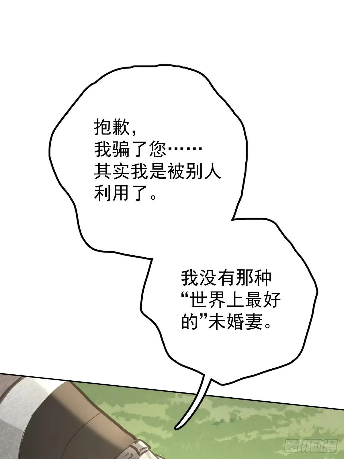 第七十九话  妄想50
