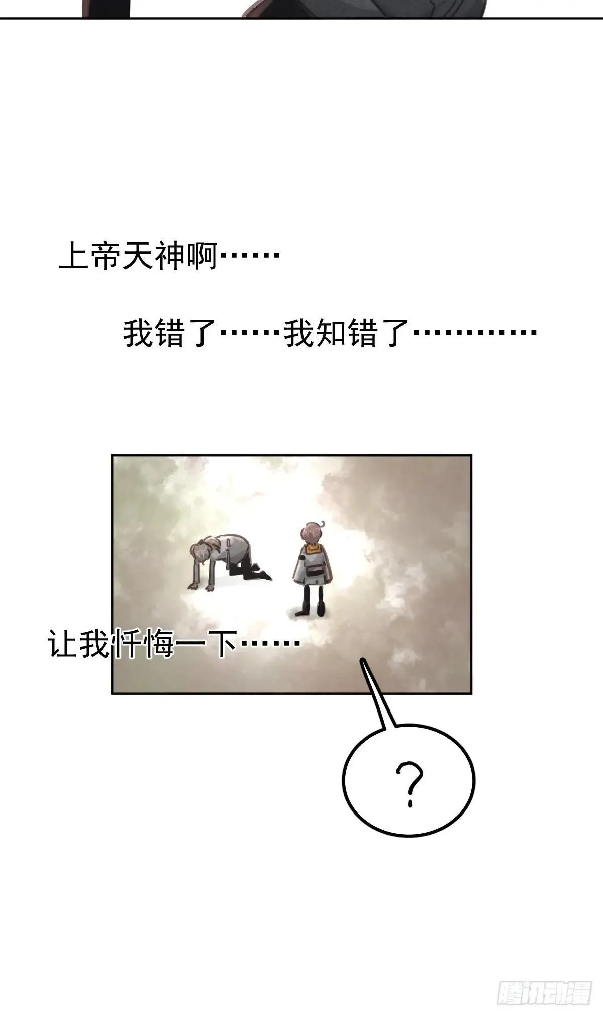 第七十八话  欺负人32