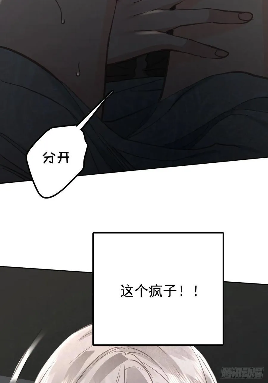 第七十六话 探索52