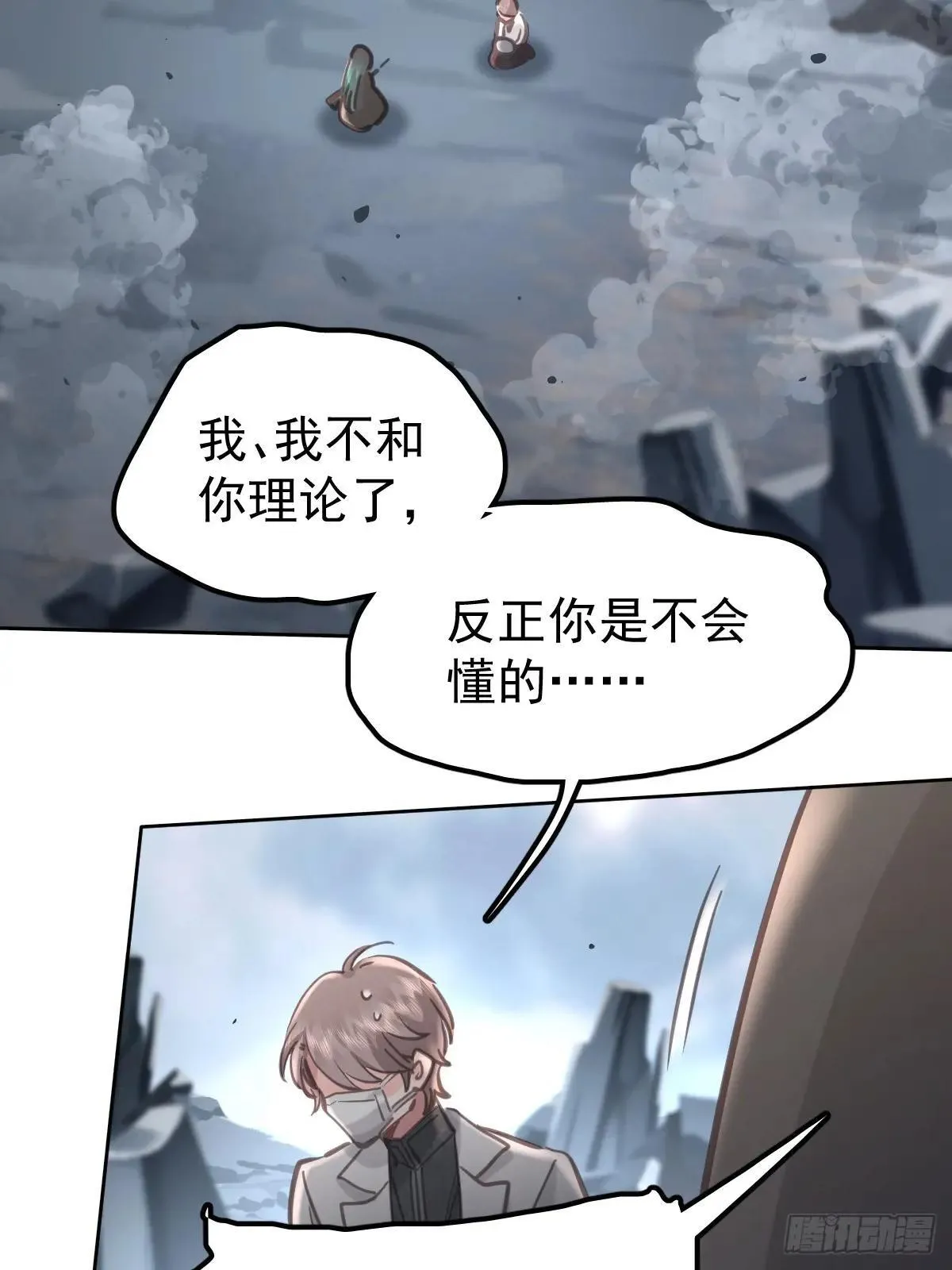 第七十九话  妄想25