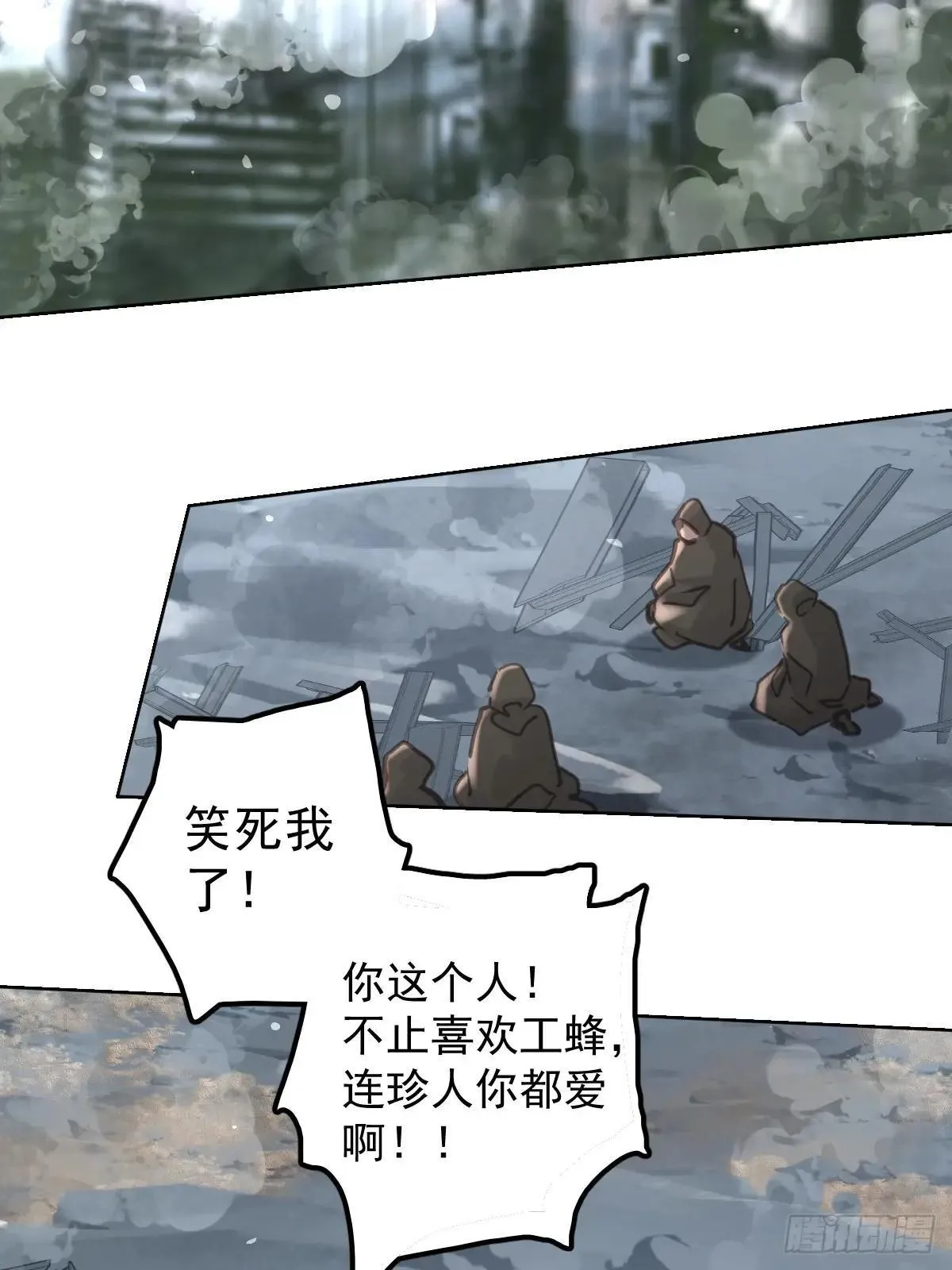 第七十九话  妄想17