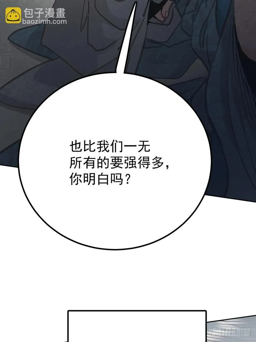 第七十六话 探索79