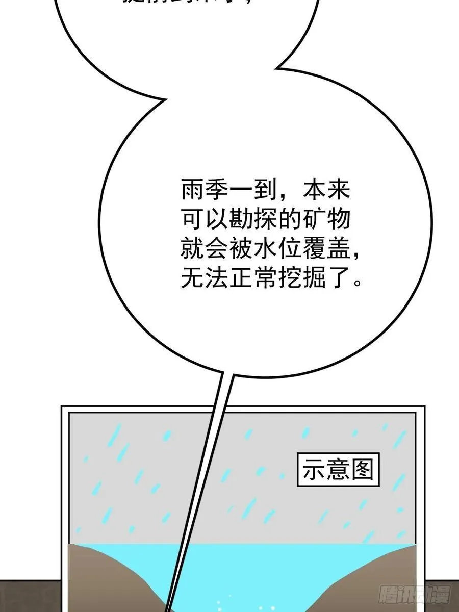 第七十七话 重置46