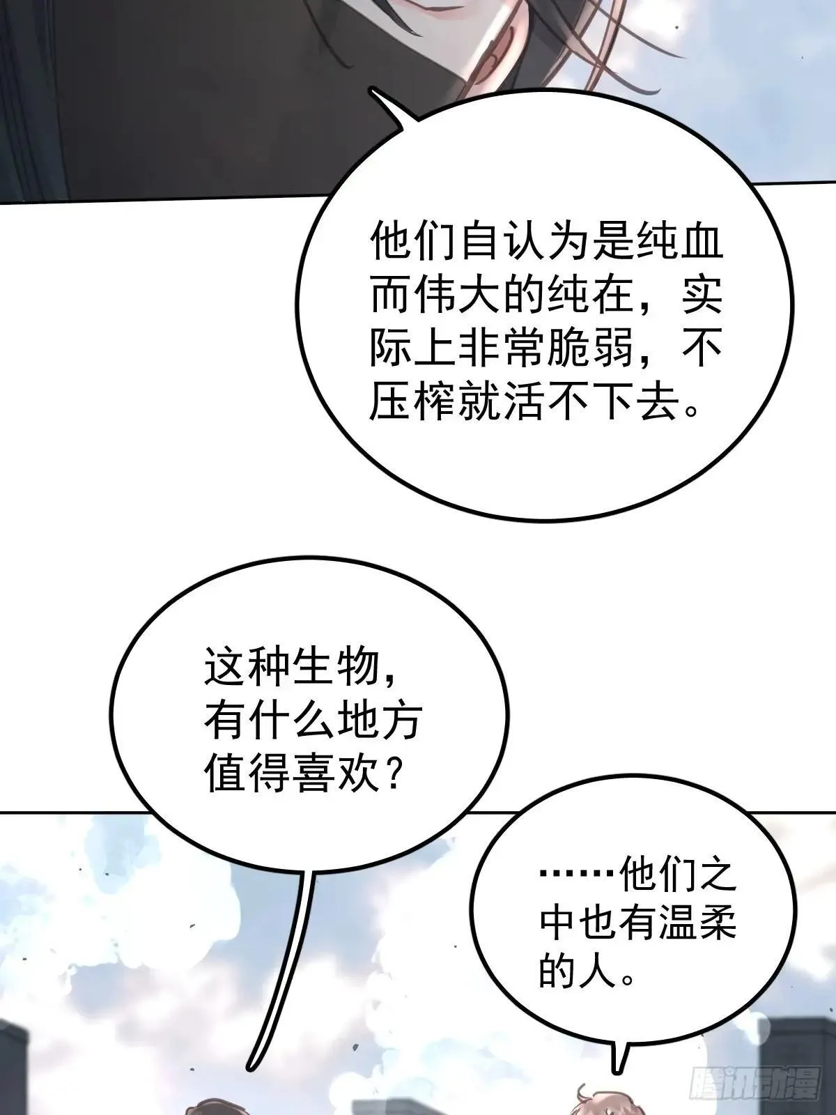 第七十九话  妄想22