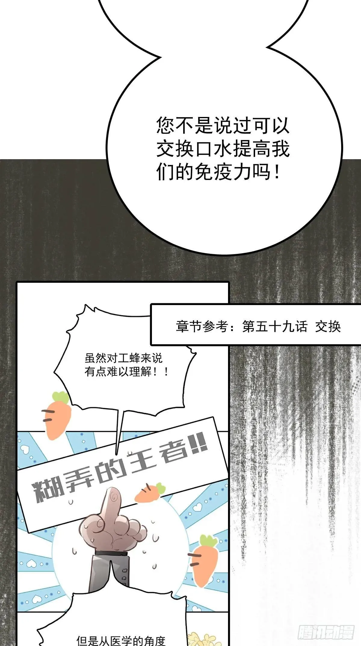 第七十八话  欺负人22