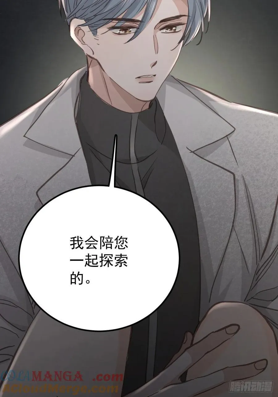 第七十六话 探索51