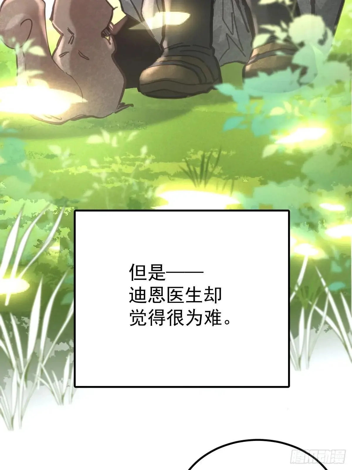 第七十九话  妄想6