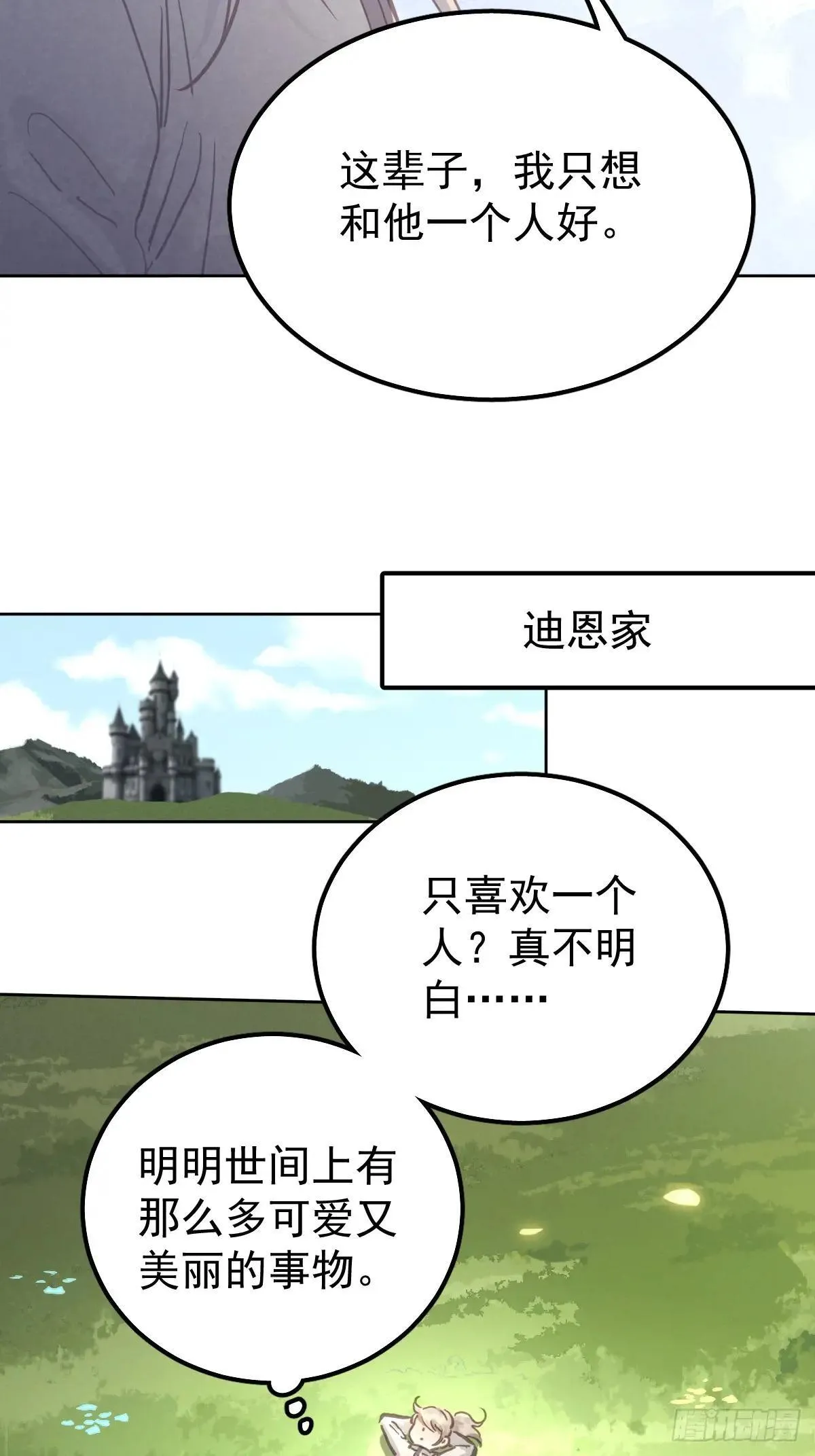 第七十八话  欺负人11