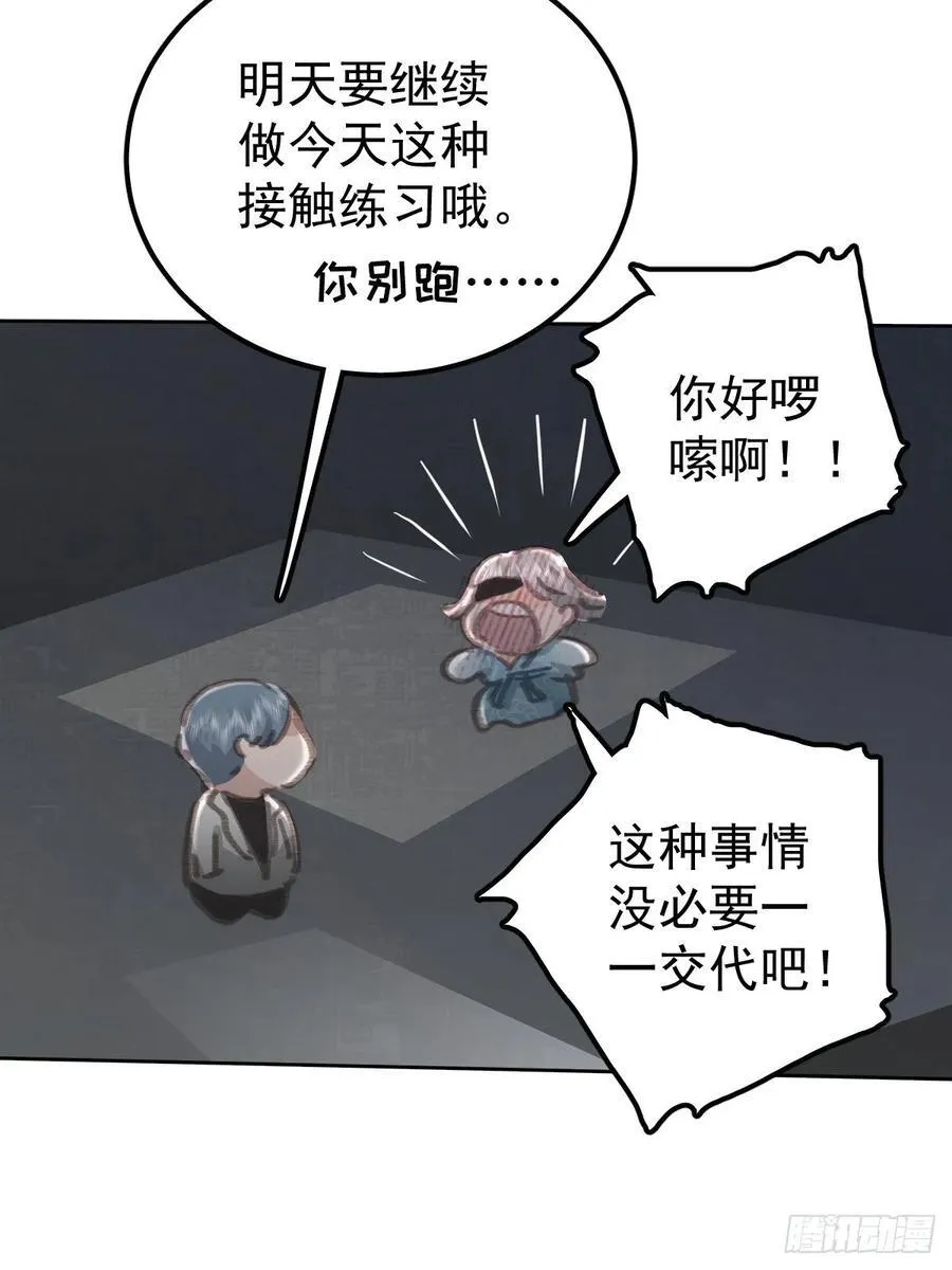第七十七话 重置32