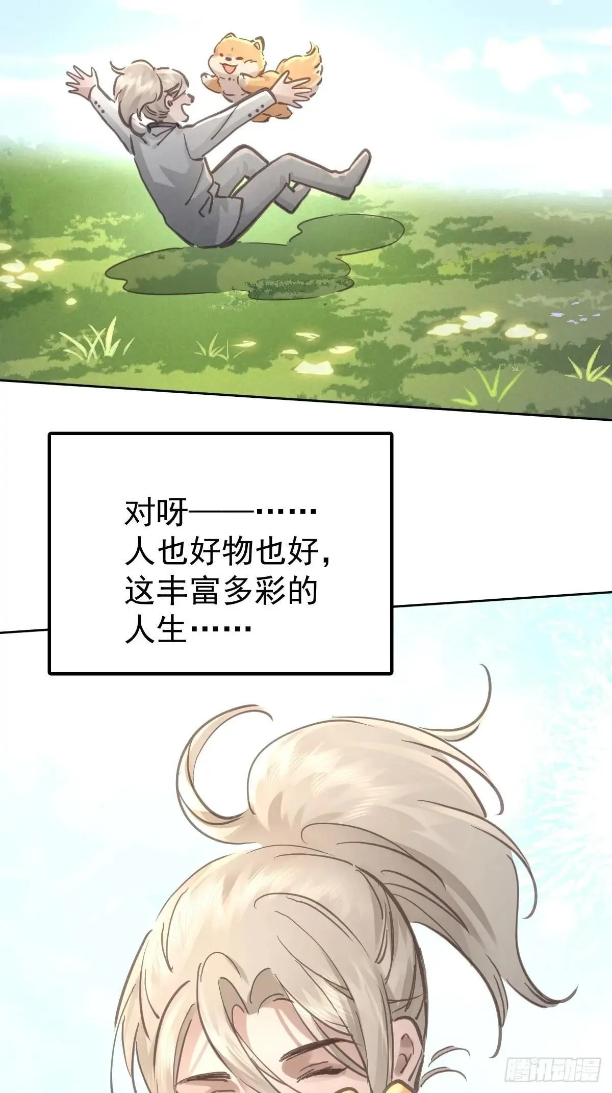 第七十八话  欺负人13