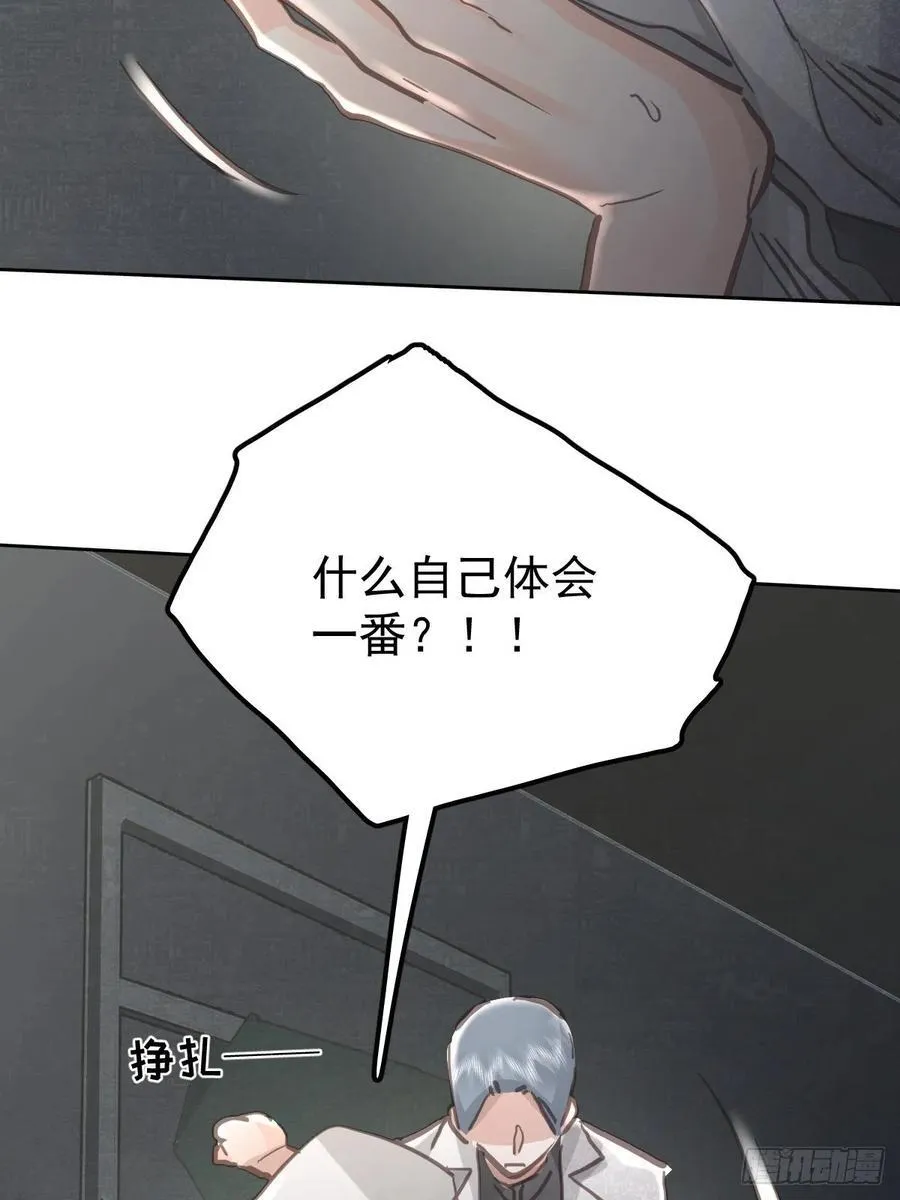 第七十六话 探索17