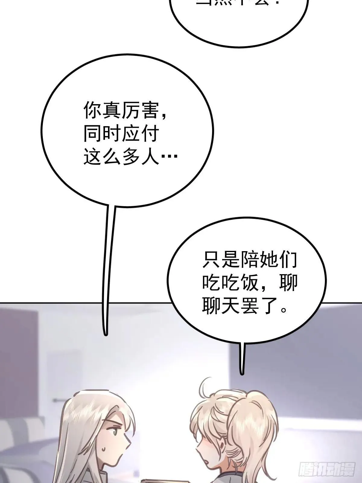 第七十八话  欺负人5