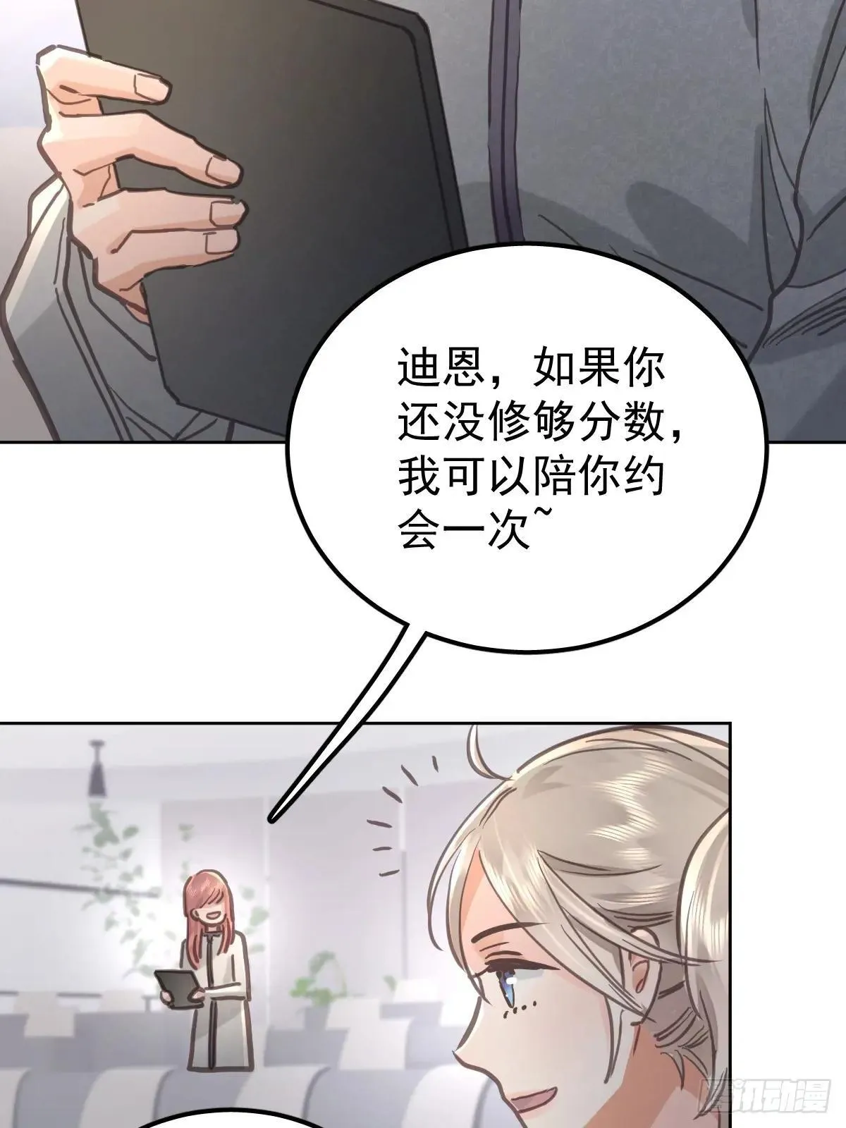 第七十八话  欺负人3