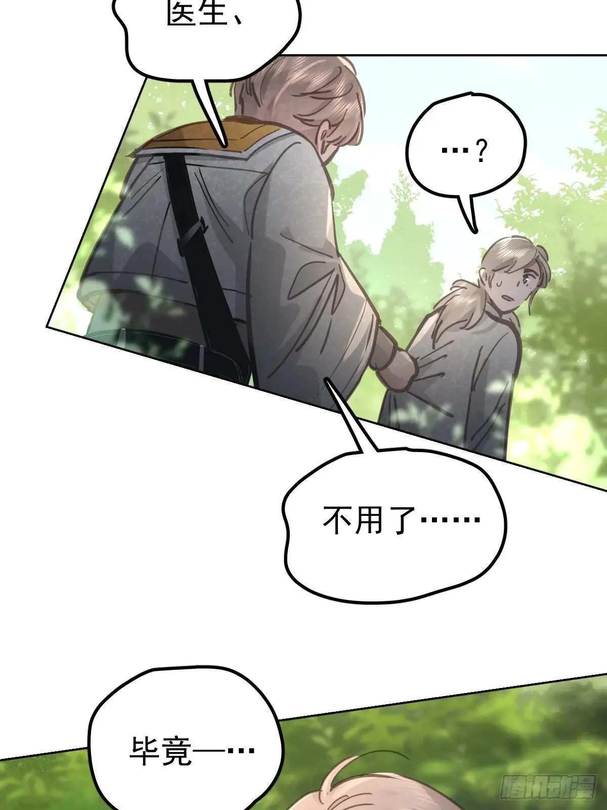 第七十九话  妄想47