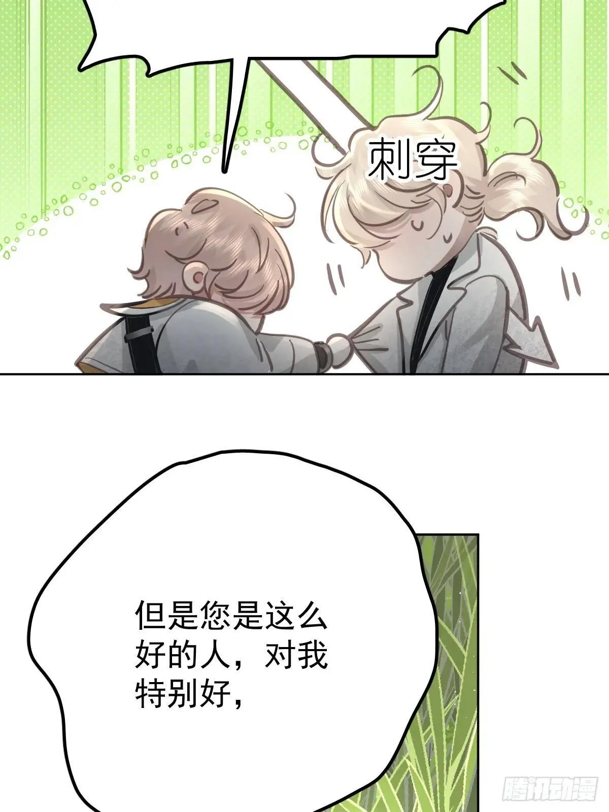 第七十九话  妄想56