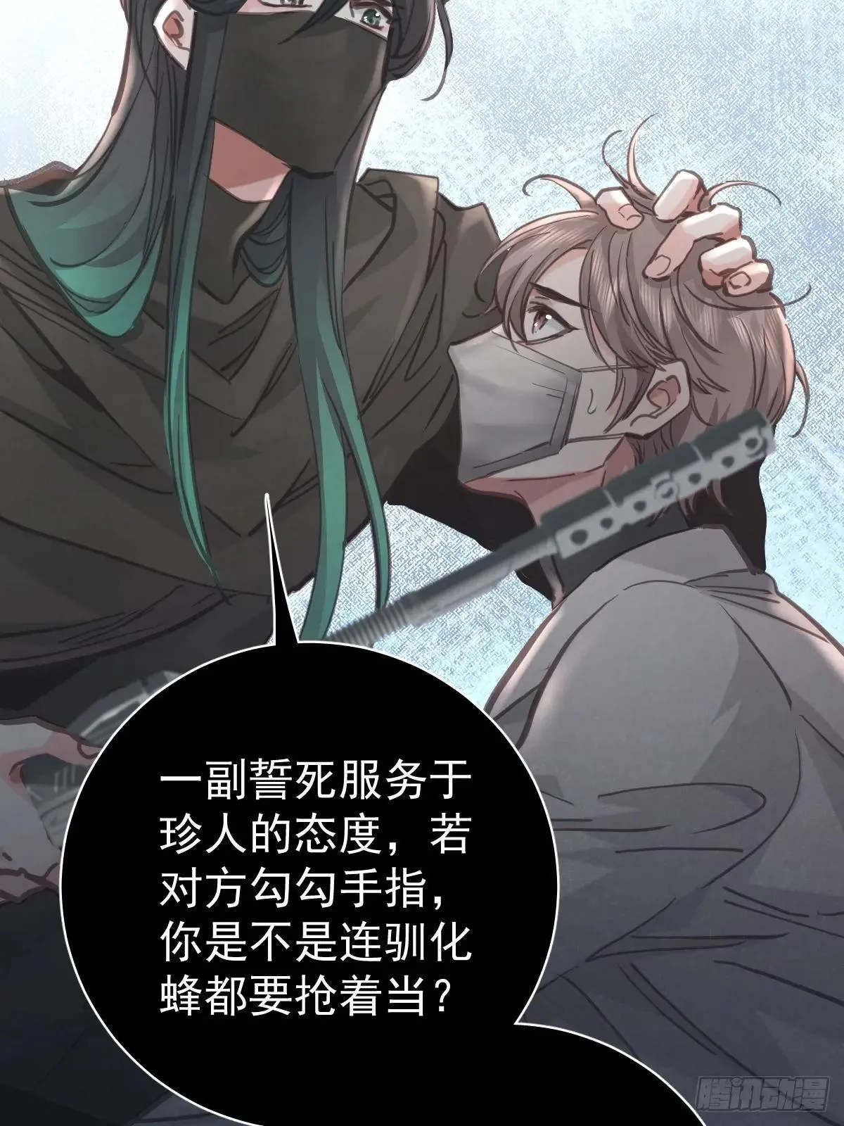 第七十九话  妄想27