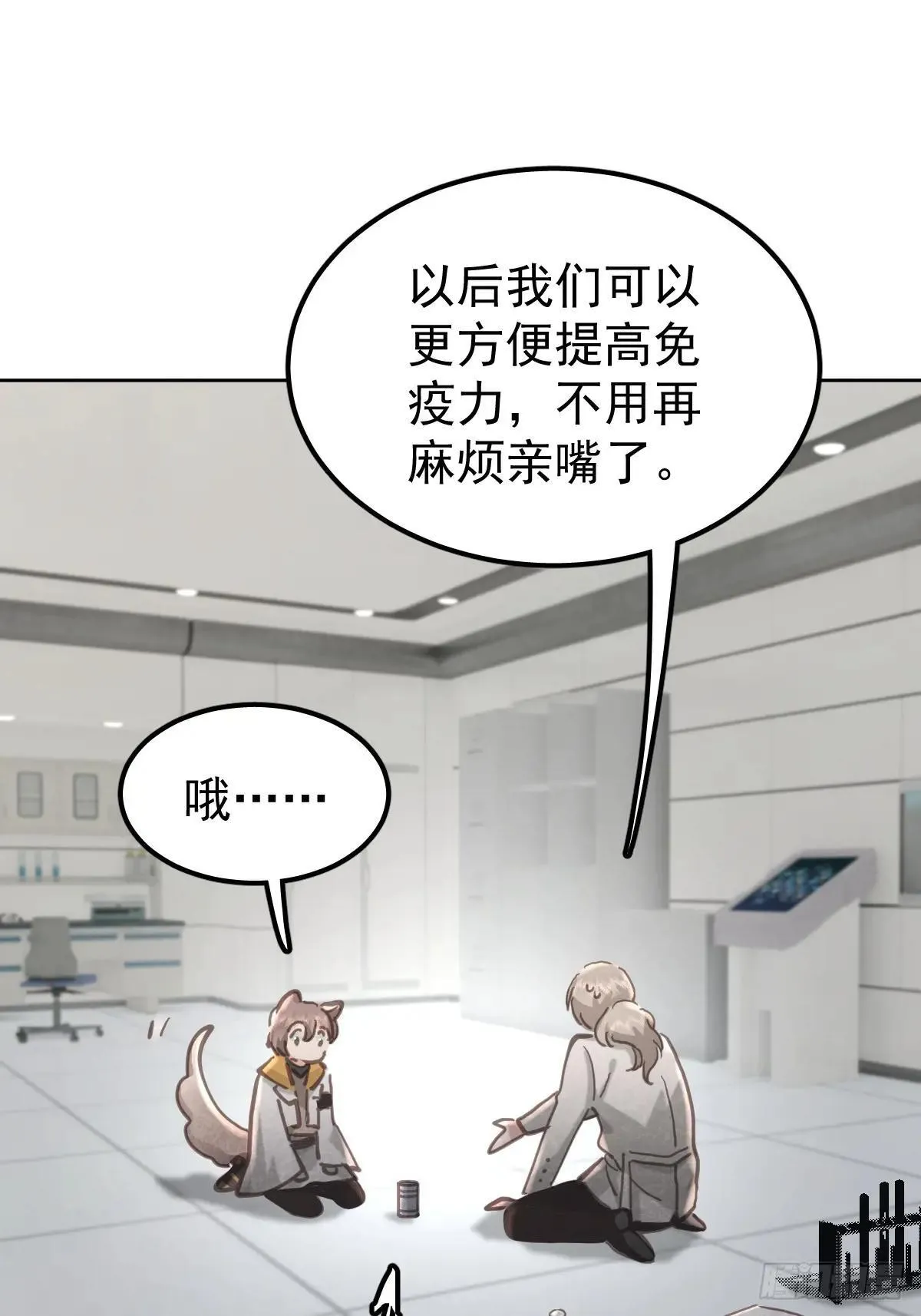 第七十八话  欺负人25