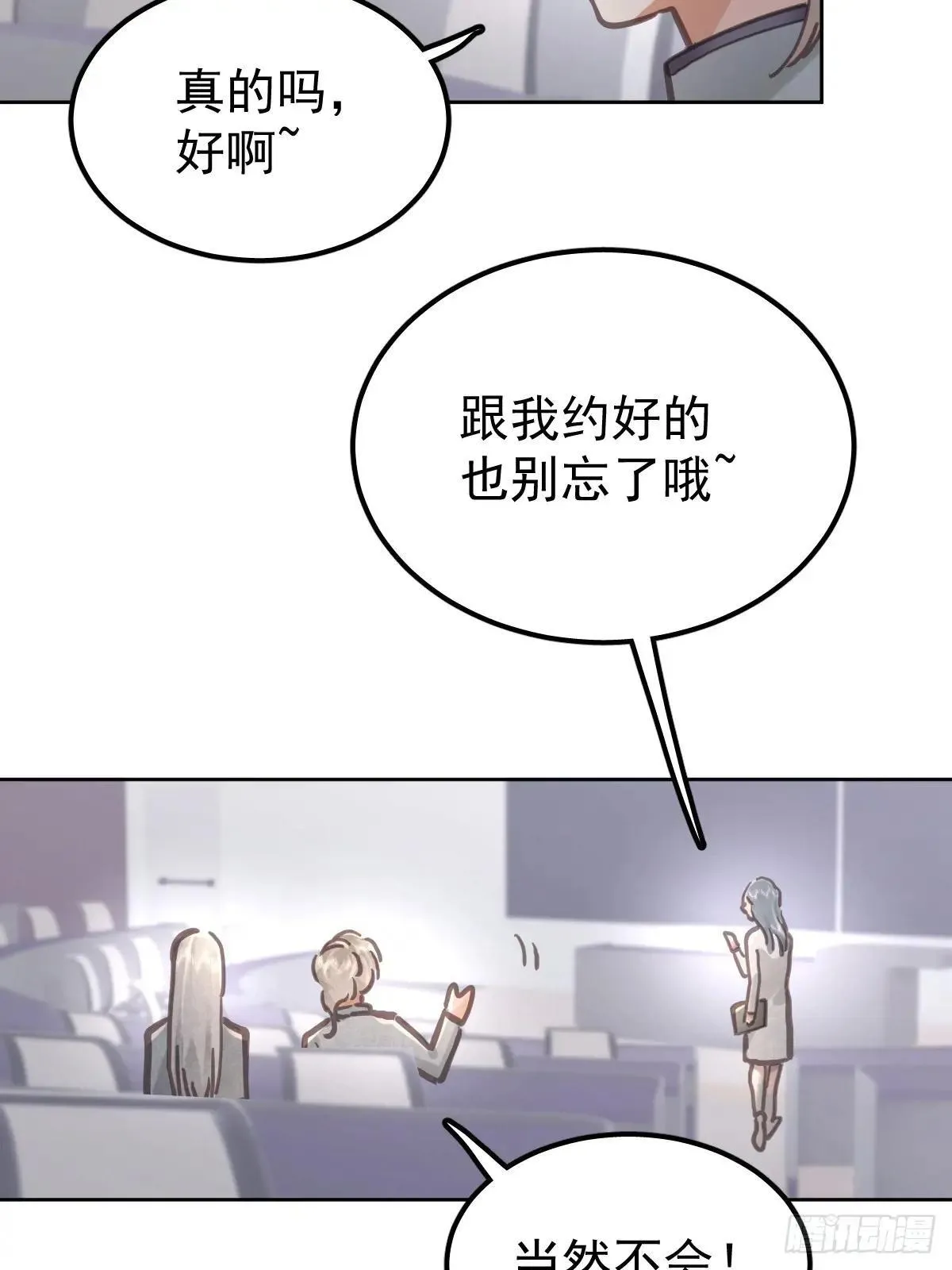 第七十八话  欺负人4