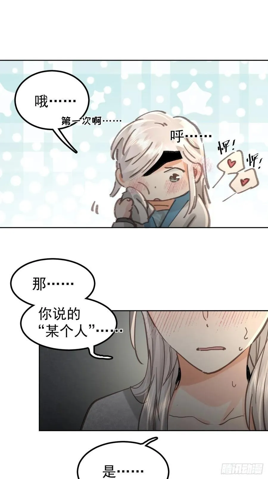 第七十七话 重置20