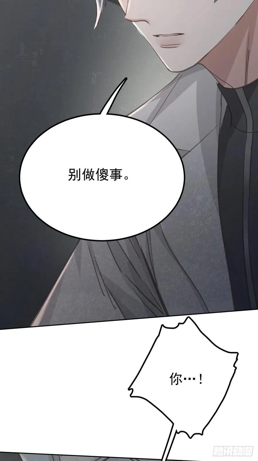 第七十六话 探索61