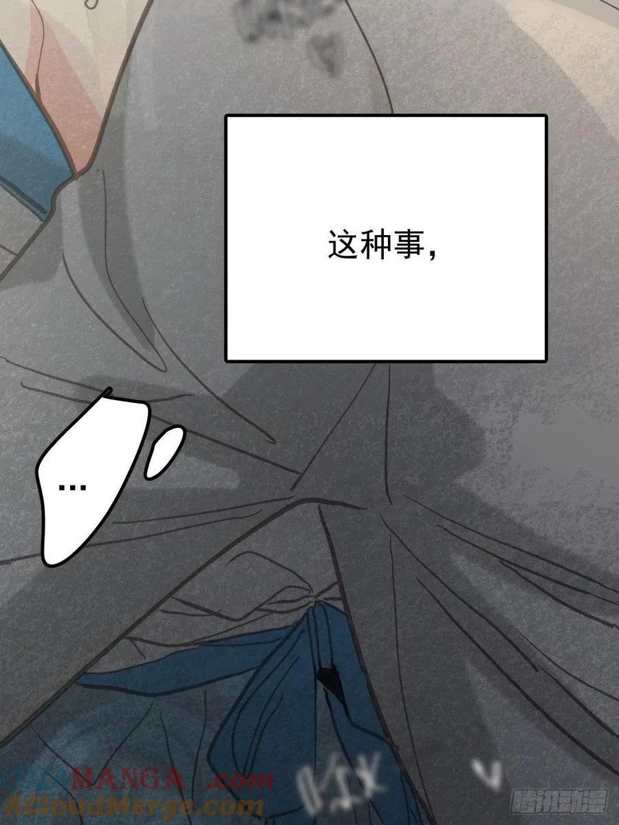 第七十六话 探索84