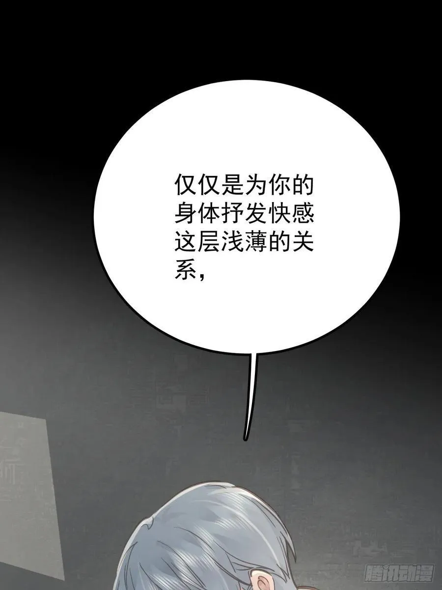 第七十六话 探索77