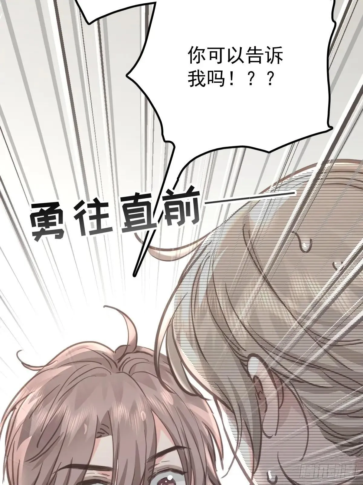 第七十八话  欺负人37