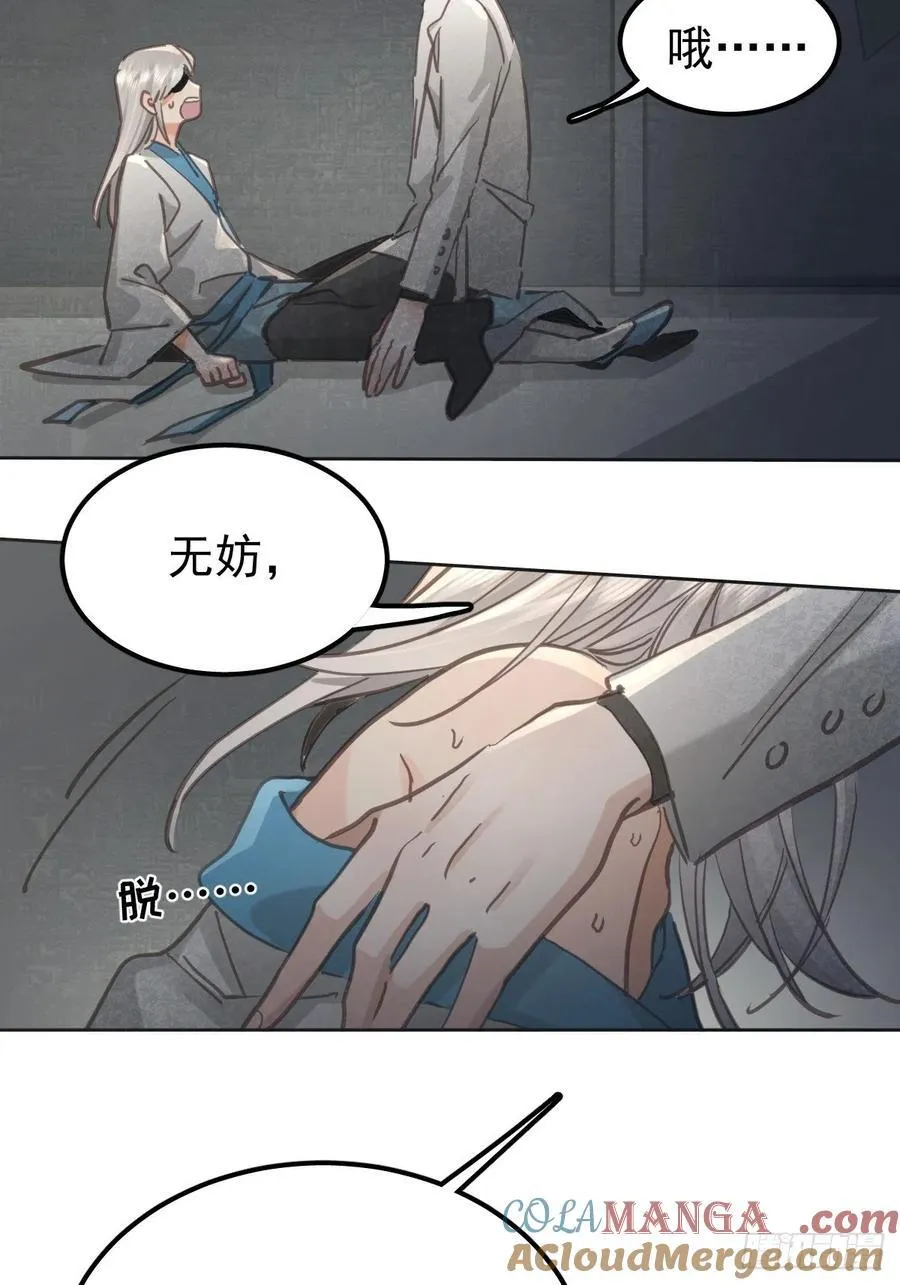 第七十六话 探索21