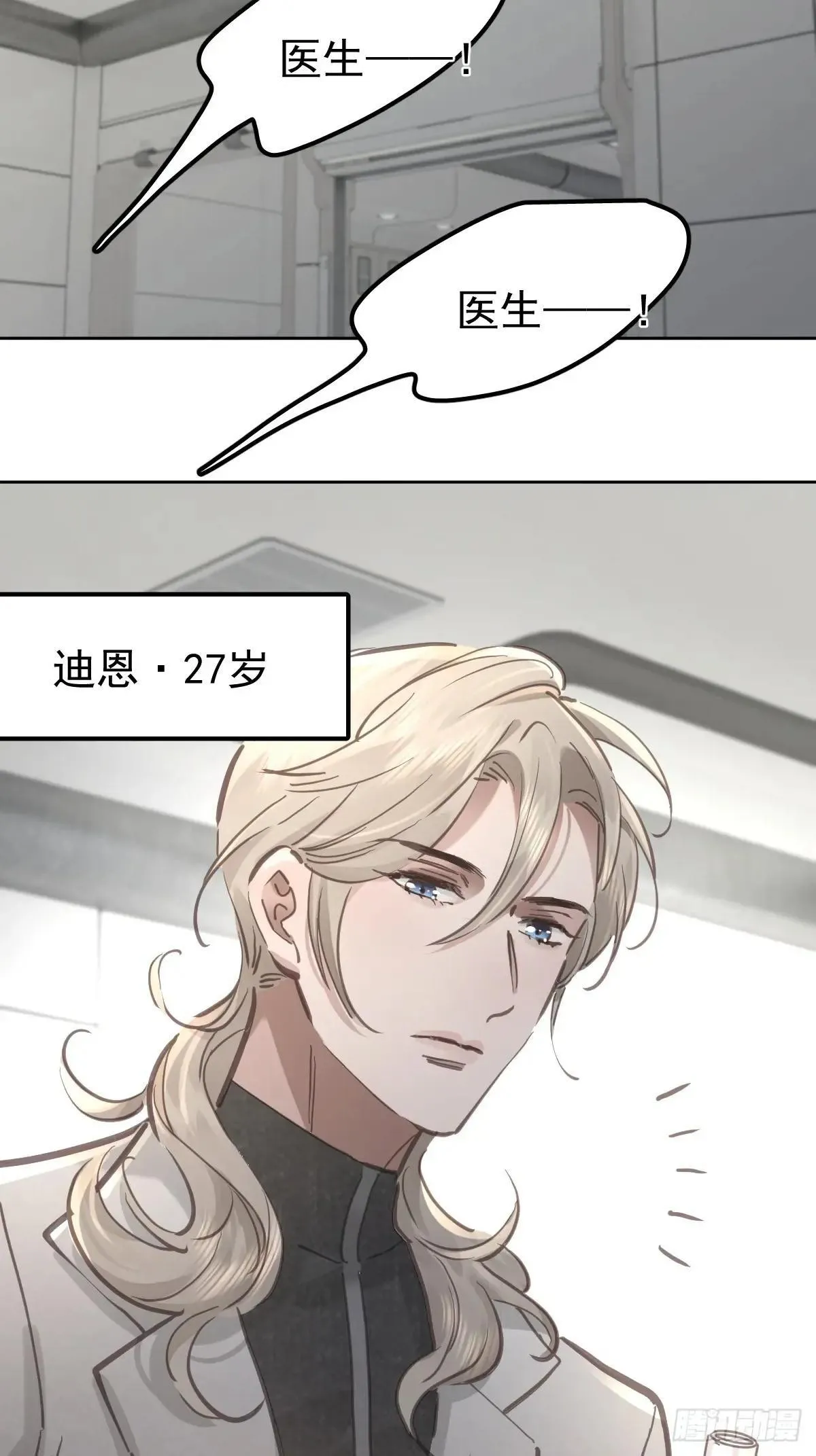 第七十八话  欺负人15