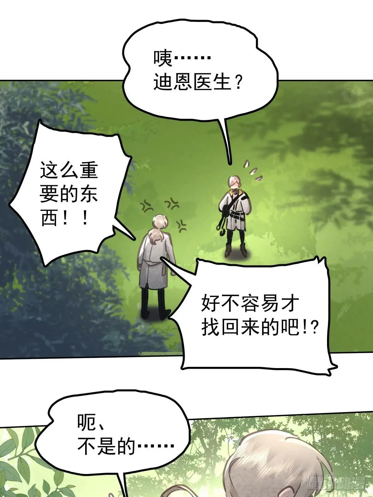 第七十九话  妄想44