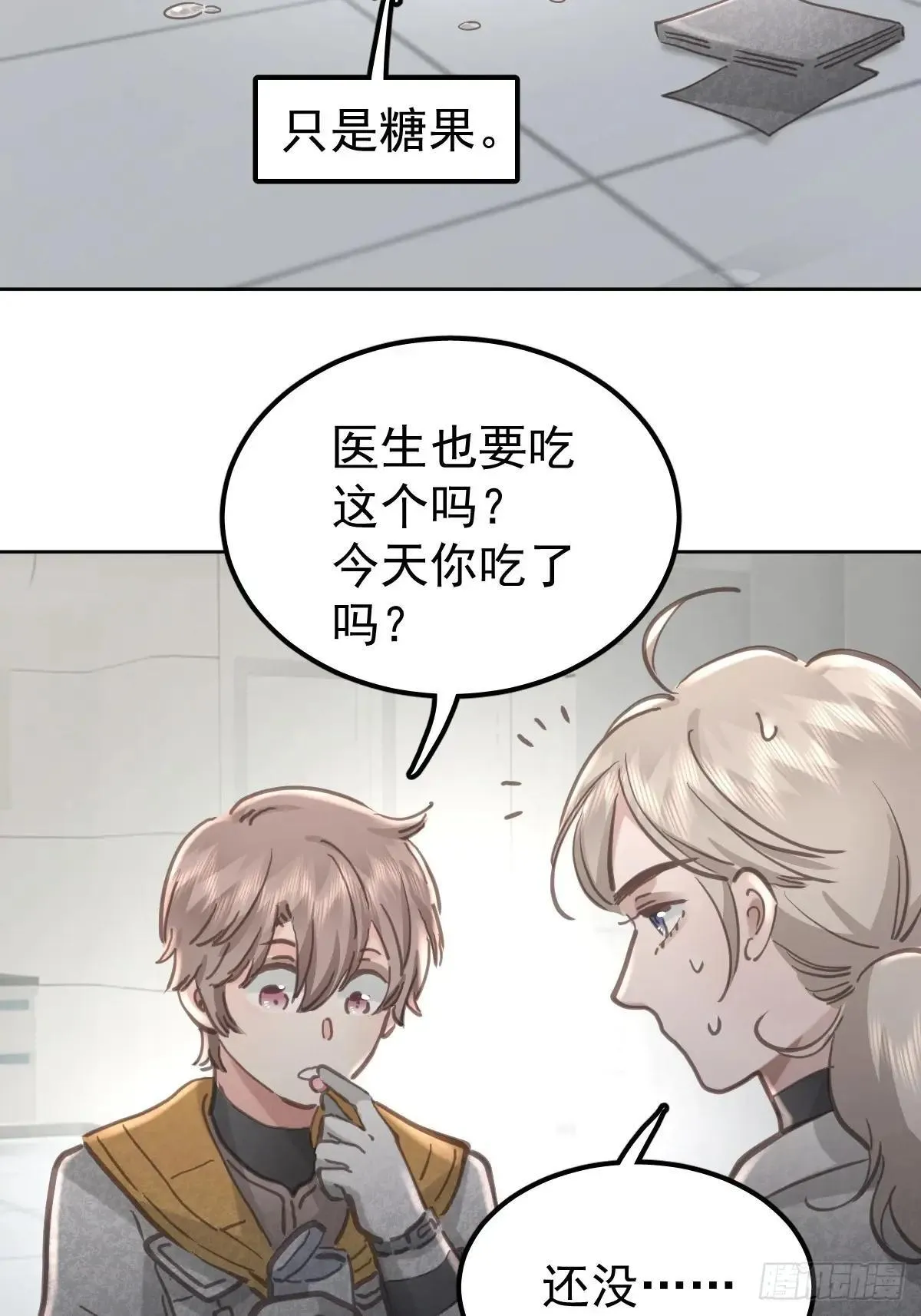 第七十八话  欺负人26