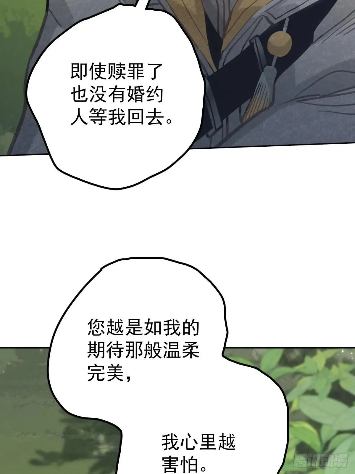 第七十九话  妄想53