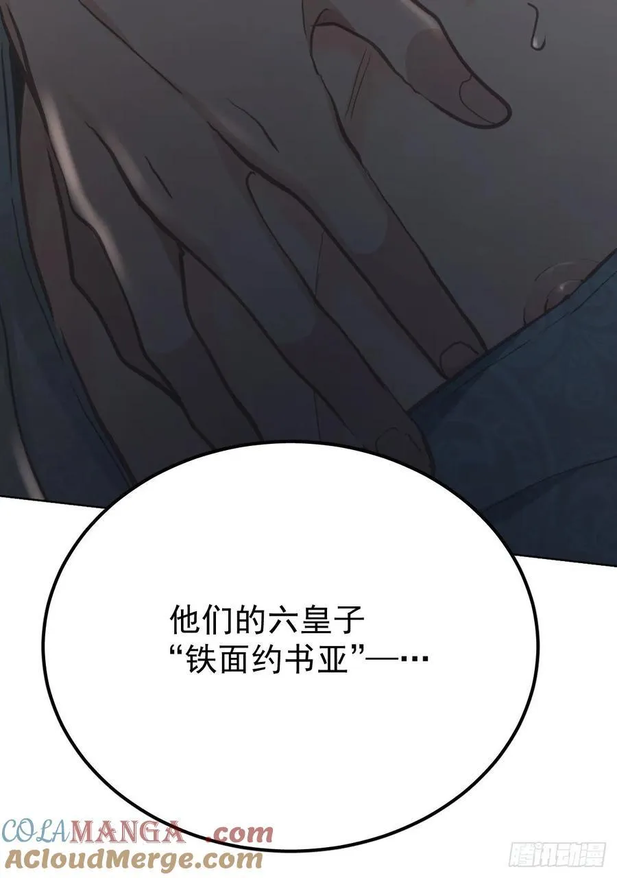 第七十六话 探索66