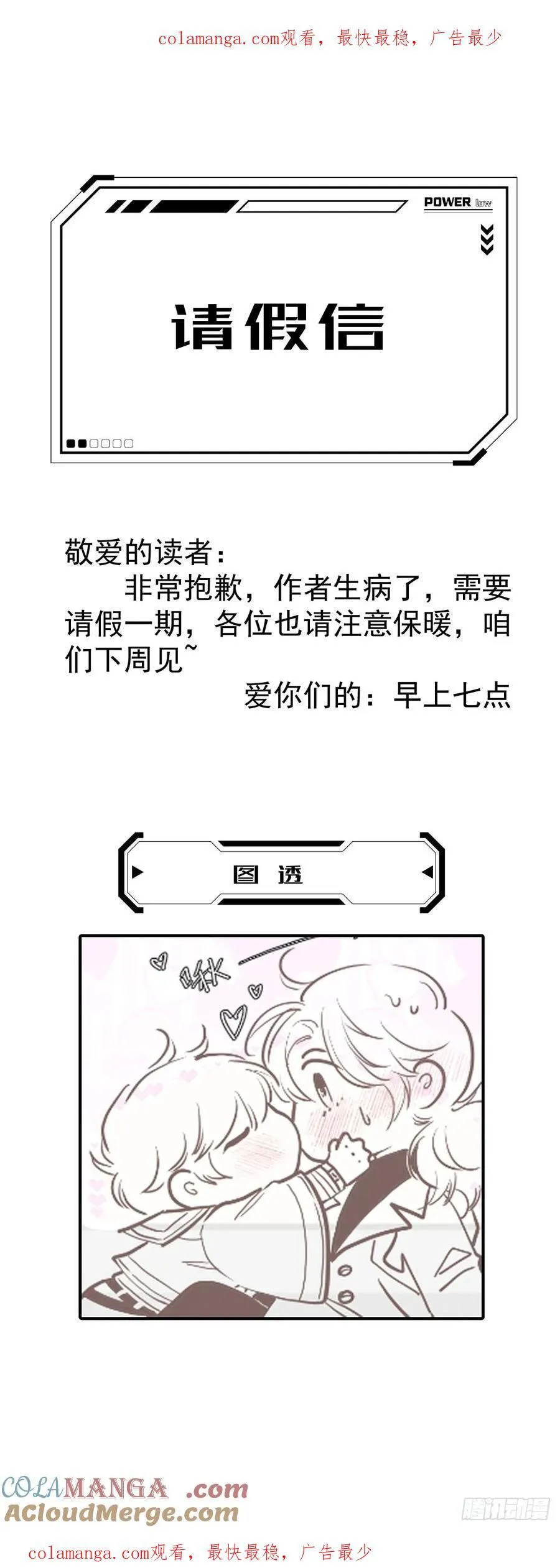 请假信 50