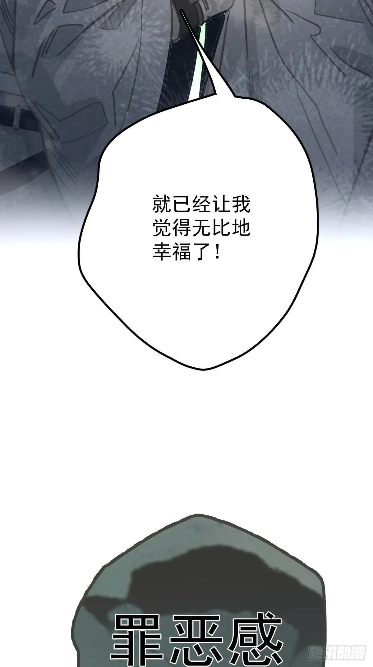 第七十九话  妄想62
