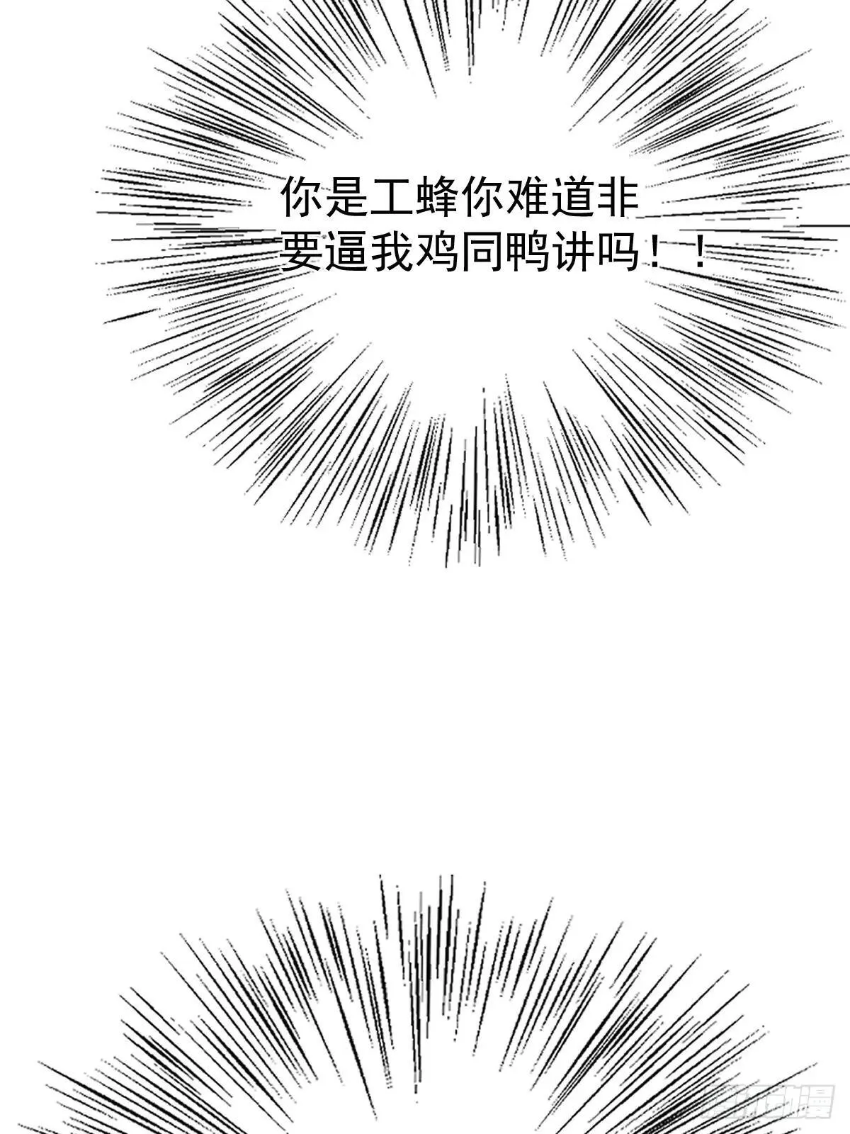 第七十八话  欺负人49