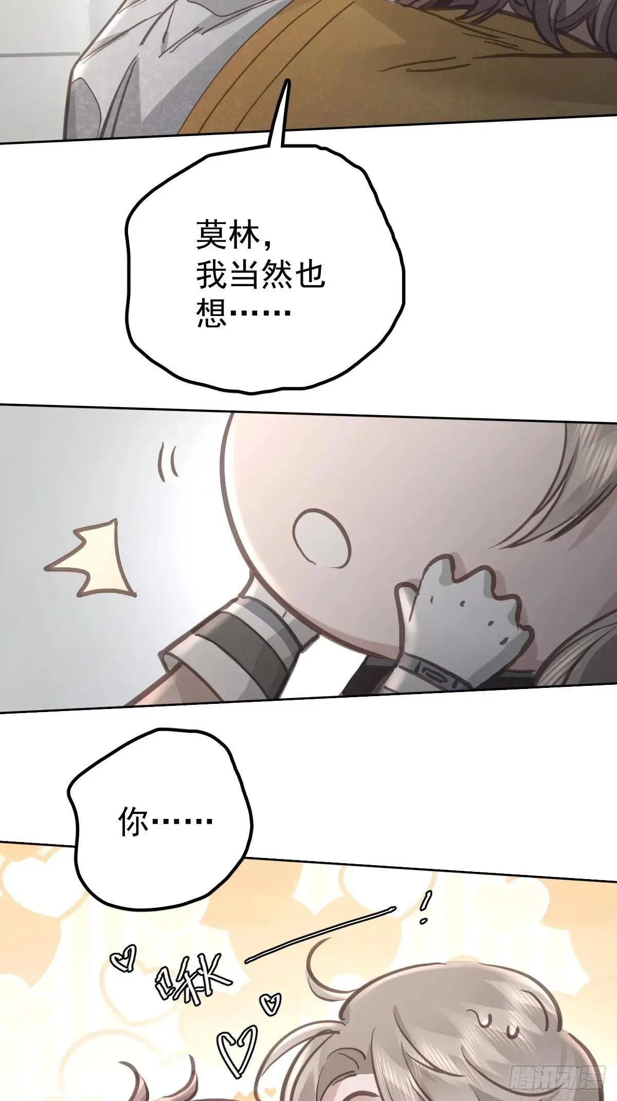 第七十八话  欺负人19