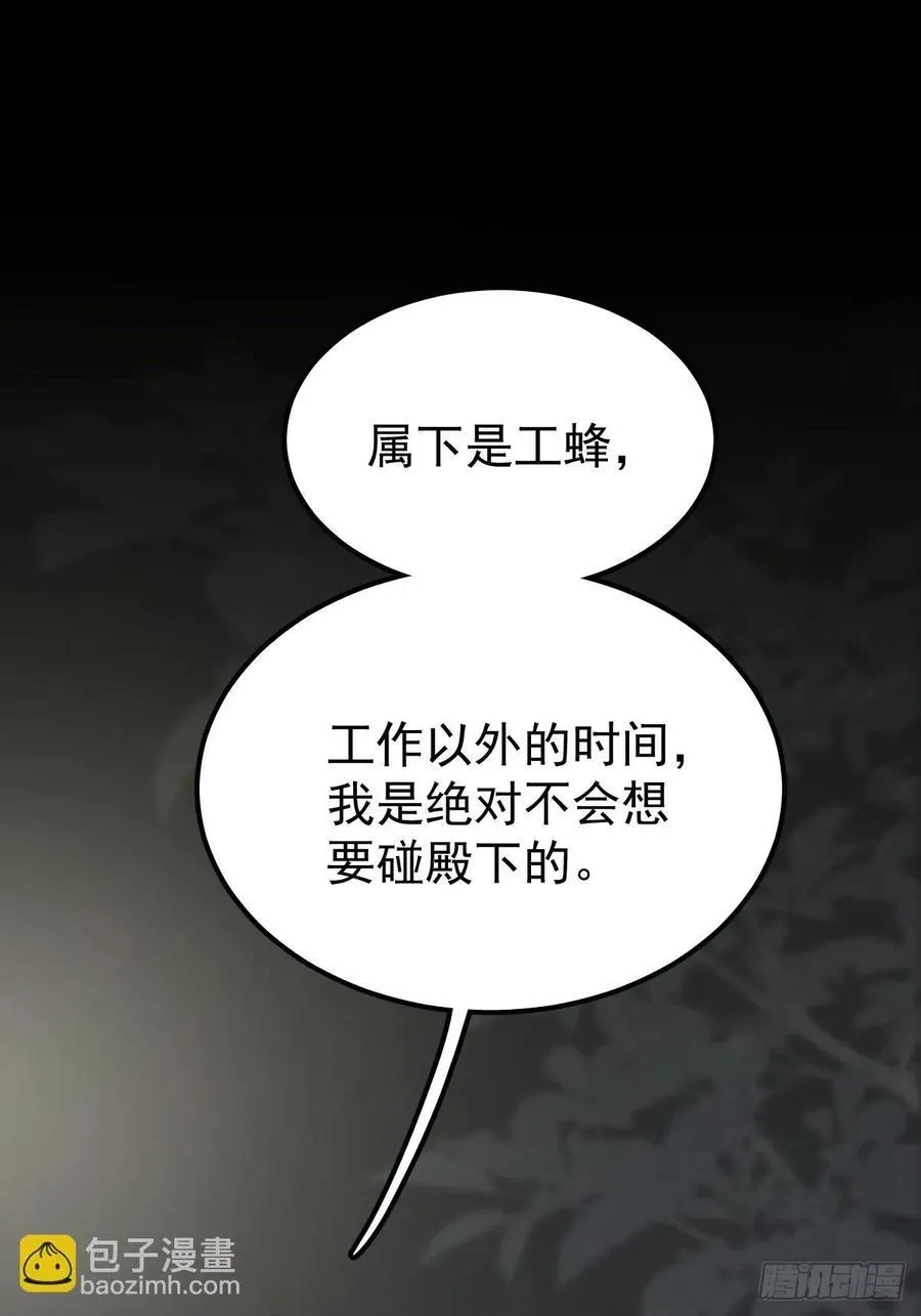 第七十七话 重置10
